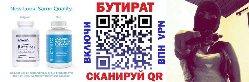 БУТИРАТ BDO купить наркотик Лянтор