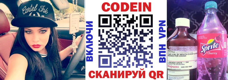 дарнет шоп  Лянтор  hydra ссылки  Кодеин Purple Drank 