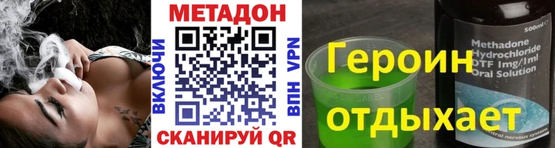 что такое наркотик  Лянтор  МЕТАДОН methadone 